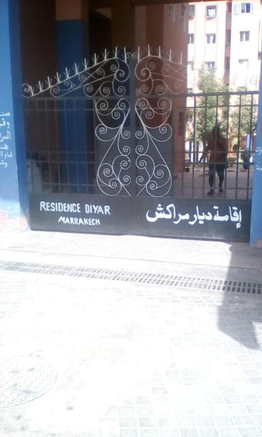 Apartment Cosy A Marrakech Marrakesh