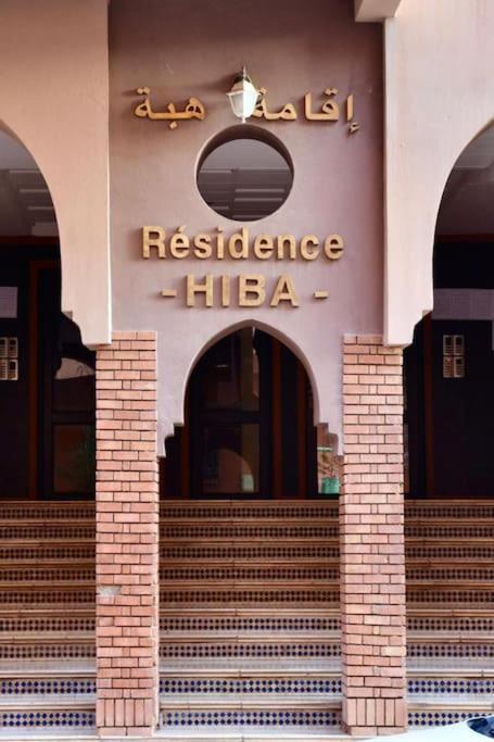 Appartement La Parenthese Cosy- Confort Et Commodite Marrakesh