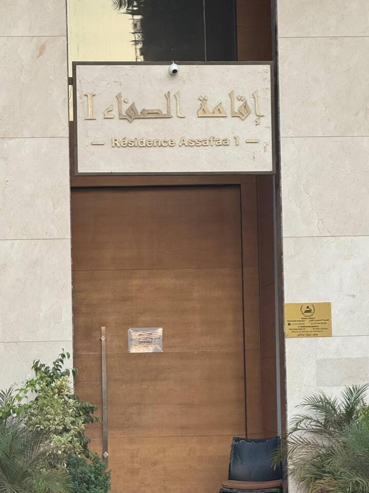 Zentral Gesamt Flat In Bab- Dokala-geliz-majorelle Appartement