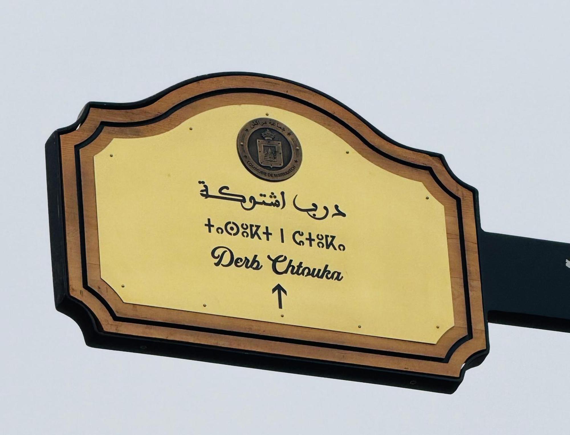 Ferienhaus Dar Najwa