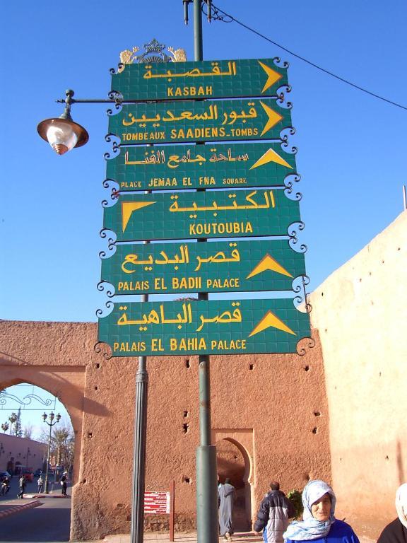 Des Epices Riad