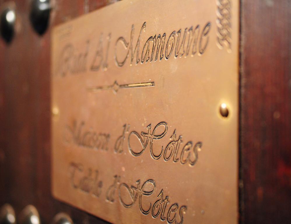 Al Mamoune Guest house 3*