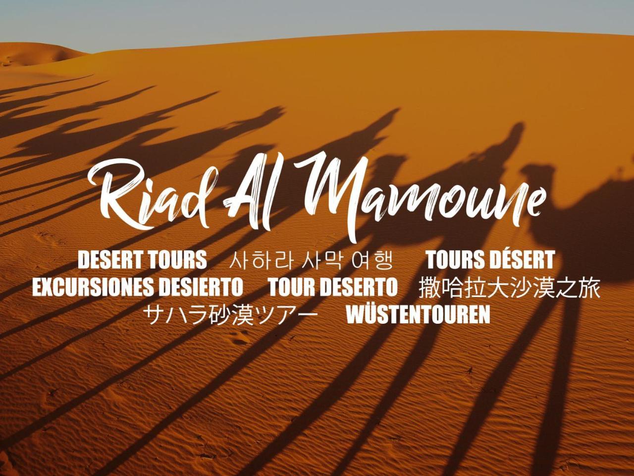 Al Mamoune Guest house 3*