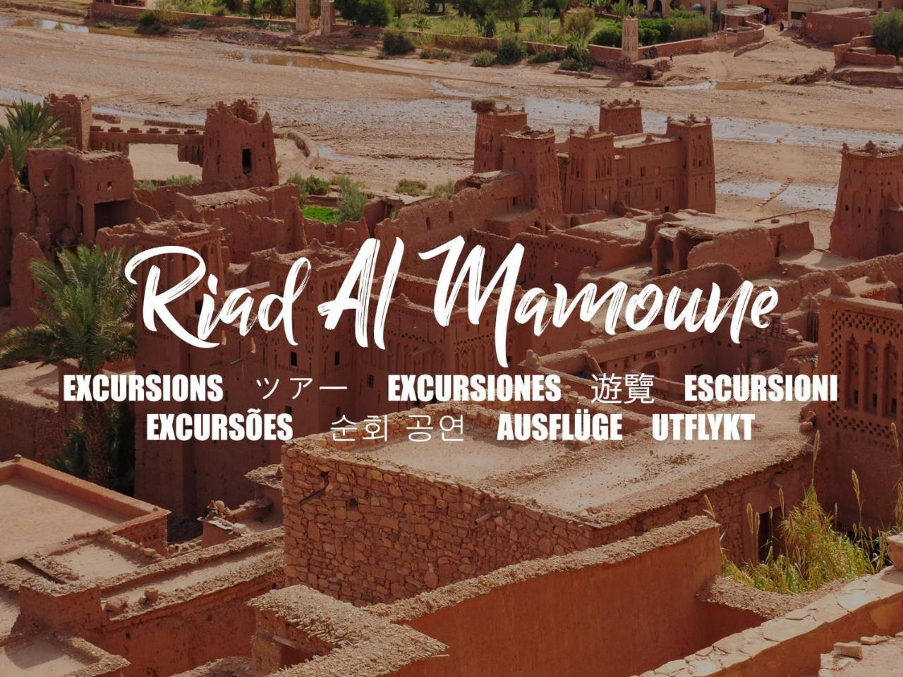 Guest house Al Mamoune