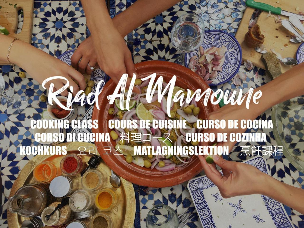 Al Mamoune Guest house 3*
